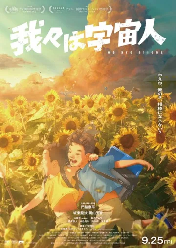 Couverture de Wareware wa Uchuujin