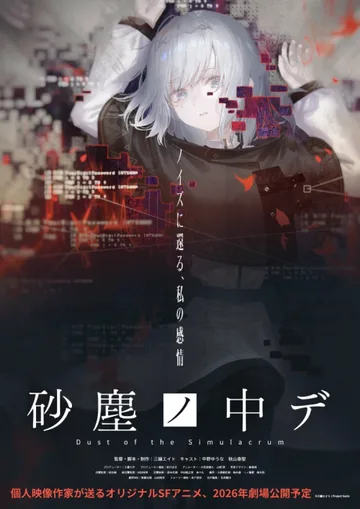 Couverture de Dust of the Simulacrum