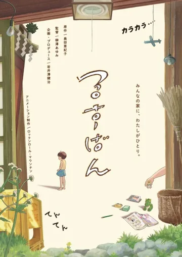 Couverture de Rusuban
