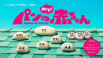 Couverture de Pan no Akachan (TV)