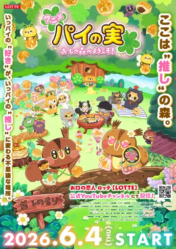 Couverture de Pie no Mi: Oshi no Mori e Youkoso!