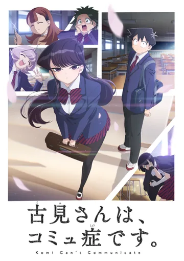 Affiche de Komi cherche ses mots