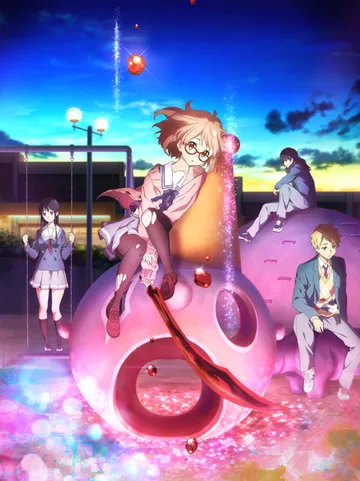 Couverture de Kyoukai no Kanata