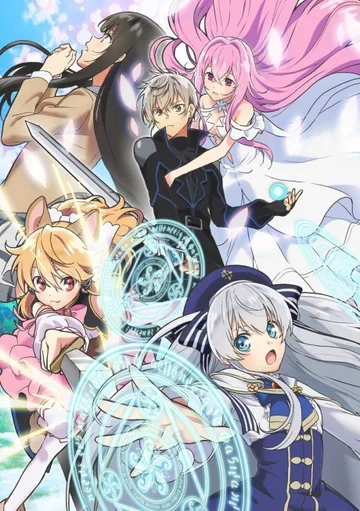 Affiche de Seirei Gensouki : Spirit Chronicles