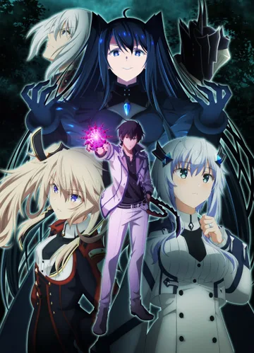 Affiche de The Misfit of Demon King Academy, saison 2