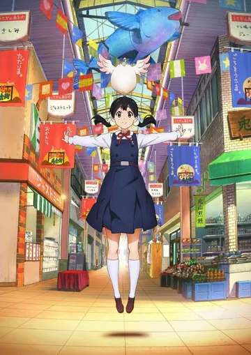 Couverture de Tamako Market