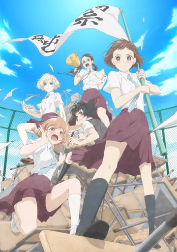 Couverture de Araburu Kisetsu no Otome-domo yo