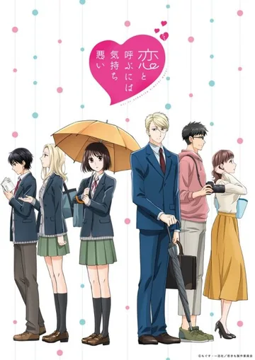 Couverture de Koikimo