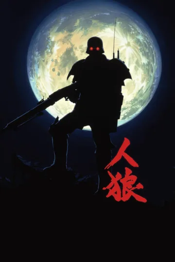 Couverture de Jin-Roh: The Wolf Brigade