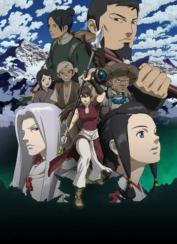 Couverture de Seirei no Moribito