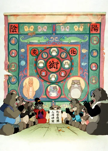 Couverture de Pom Poko