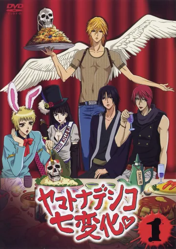 Couverture de Yamato Nadeshiko Shichi Henge