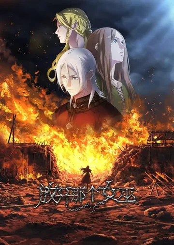 Couverture de Release that Witch
