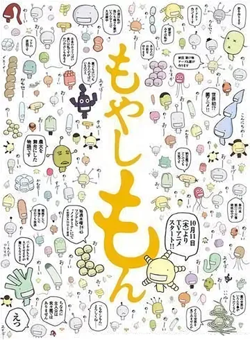 Couverture de Moyashimon : Tales of Agriculture