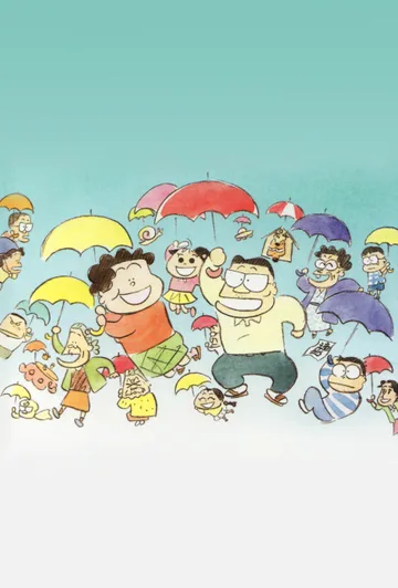 Couverture de My Neighbors the Yamadas