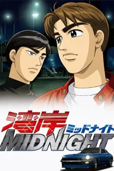 Couverture de Wangan Midnight