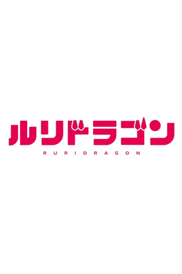 Couverture de RuriDragon