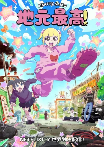 Couverture de Jimoto Saiko!
