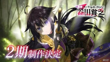 Couverture de Yuusha Party wo Oidasareta Kiyou Binbou 2nd Season