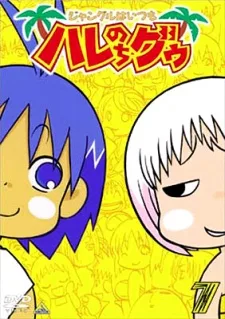 Couverture de Haré + Guu