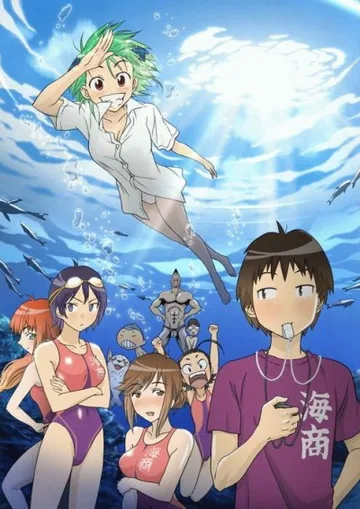 Couverture de Kenko Zenrakei Suieibu Umisho