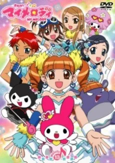Couverture de Onegai My Melody