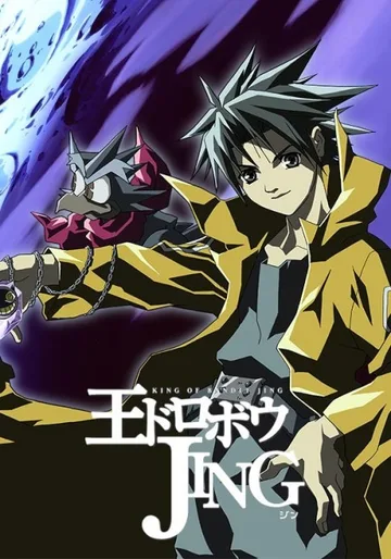 Couverture de Jing, roi des voleurs