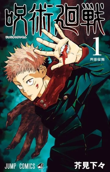 Couverture de la série Jujutsu Kaisen