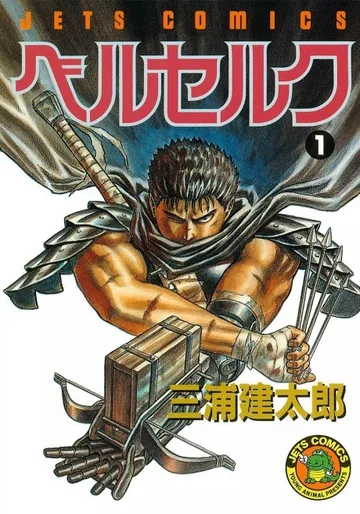 Couverture de la série Berserk