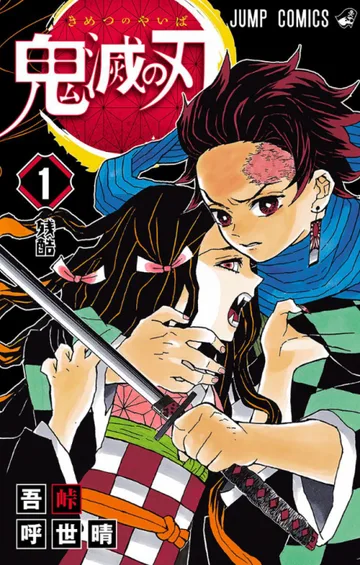 Couverture de Demon Slayer