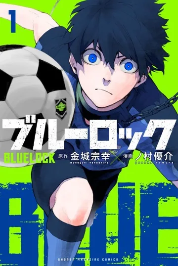 Couverture de la série Blue Lock