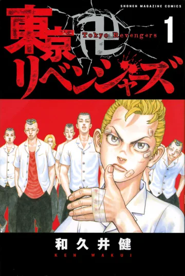 Couverture de Tokyo Revengers