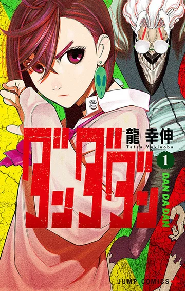 Couverture de la série Dandadan