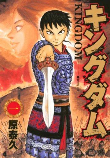 Couverture de Kingdom