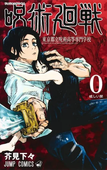 Couverture de Jujutsu Kaisen