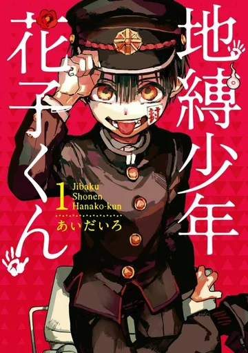 Couverture de Hanako-kun