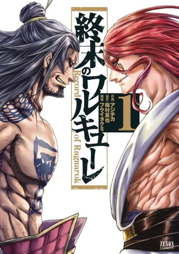 Couverture de la série Valkyrie apocalypse
