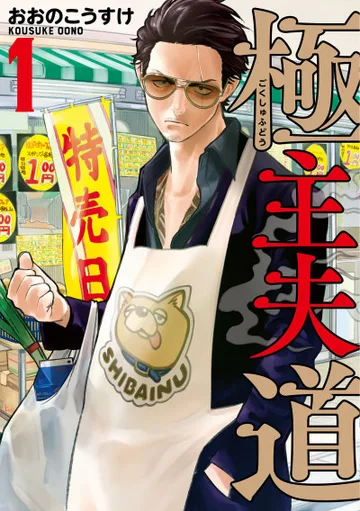 Couverture de La Voie du tablier