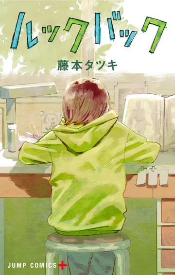 Couverture de LOOK BACK