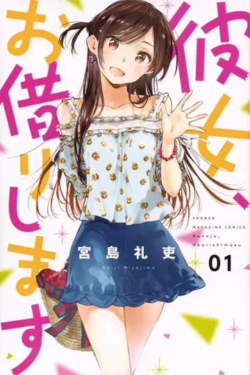Couverture de la série Rent-A-Girlfriend