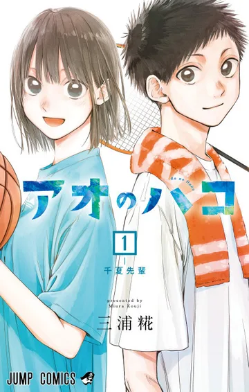 Couverture de la série Blue Box