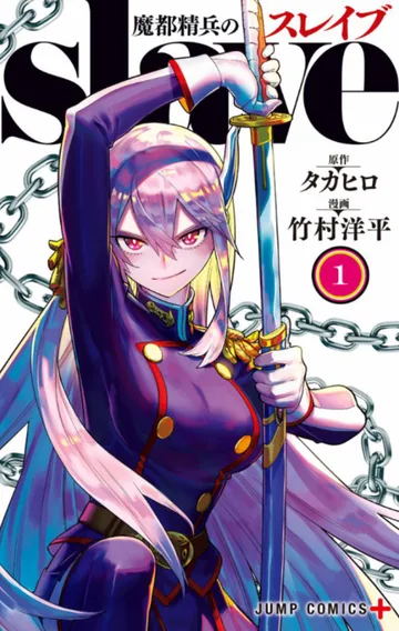 Couverture de la série Demon slave