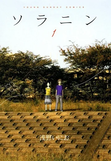 Couverture de Solanin