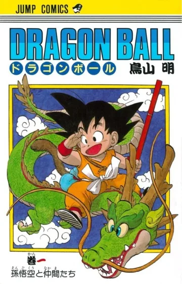 Couverture de Dragon Ball