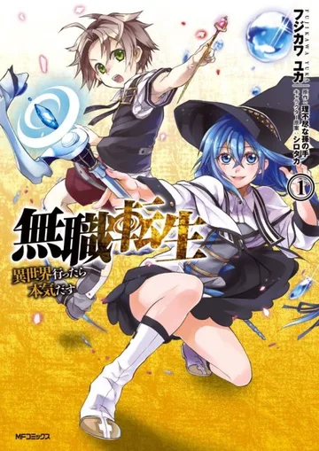 Couverture de la série Mushoku Tensei (manga)