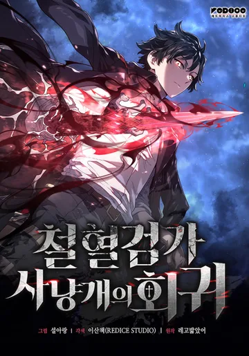 Couverture de Revenge of the Baskerville Bloodhound