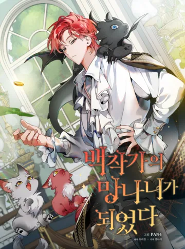 Couverture de Lout of Count’s Family