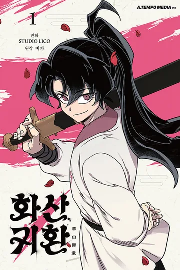 Couverture de la série Le retour du clan Hwasan