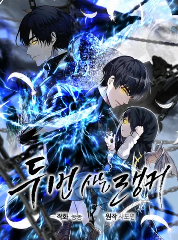 Couverture de Second Life Ranker