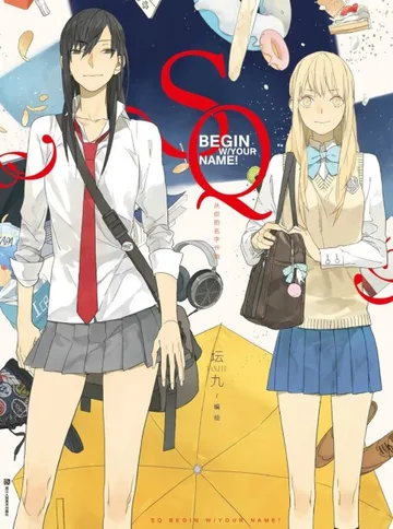 Couverture de Tamen De Gushi